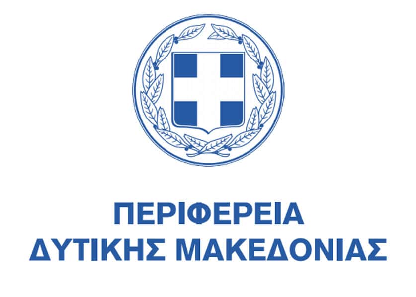 ΠΕΡΙΦΕΡΕΙΑ ΔΥΤΙΚΗΣ ΜΑΚΕΔΟΝΙΑΣ