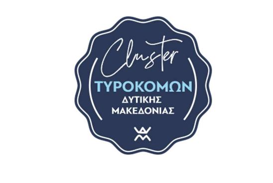 ΚΟΙΝ.ΣΕΠ ΤΥΡΟΚΟΜΩΝ ΔΥΤ.ΜΑΚΕΔΟΝΙΑΣ